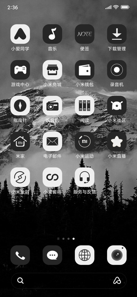 非黑即白 screenshot