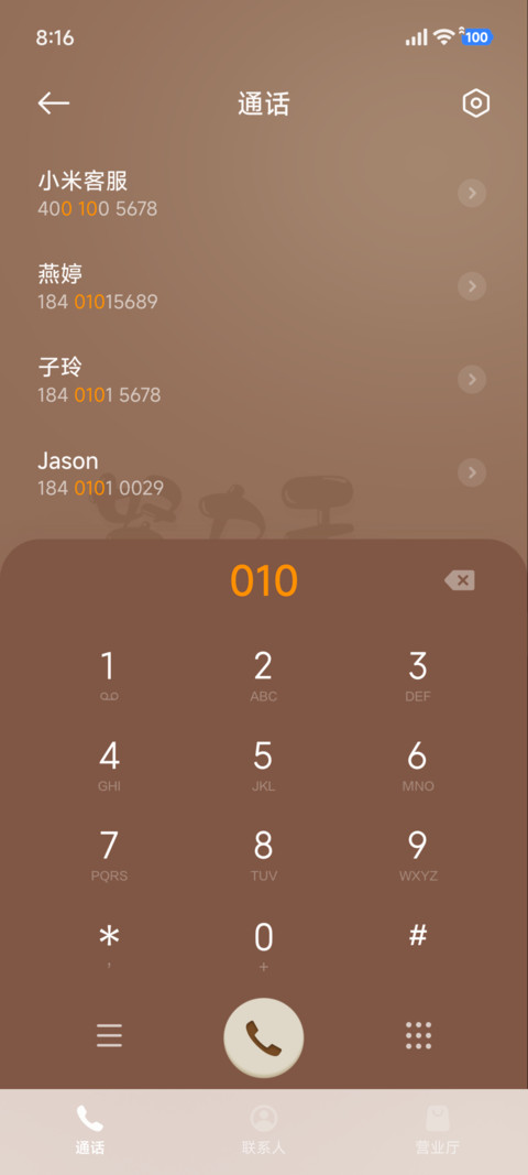 一杯咖啡 screenshot