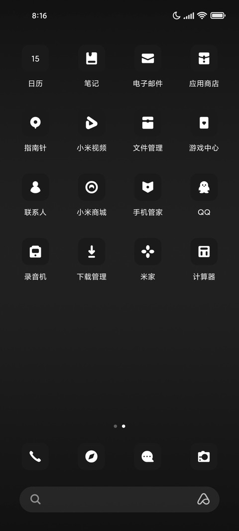 极简雅致黑 screenshot