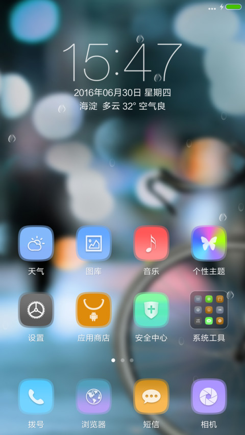 雨中守望 screenshot