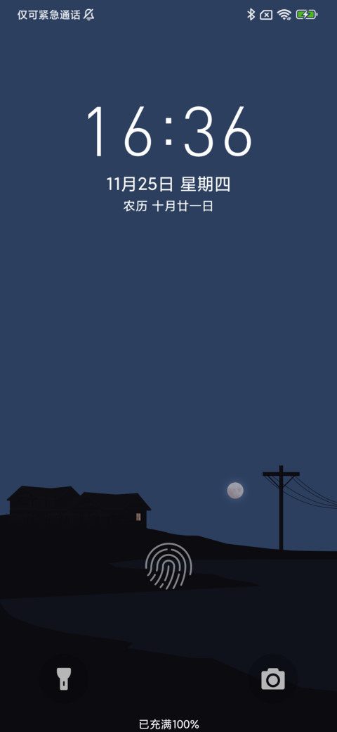 独家记忆 Pro screenshot