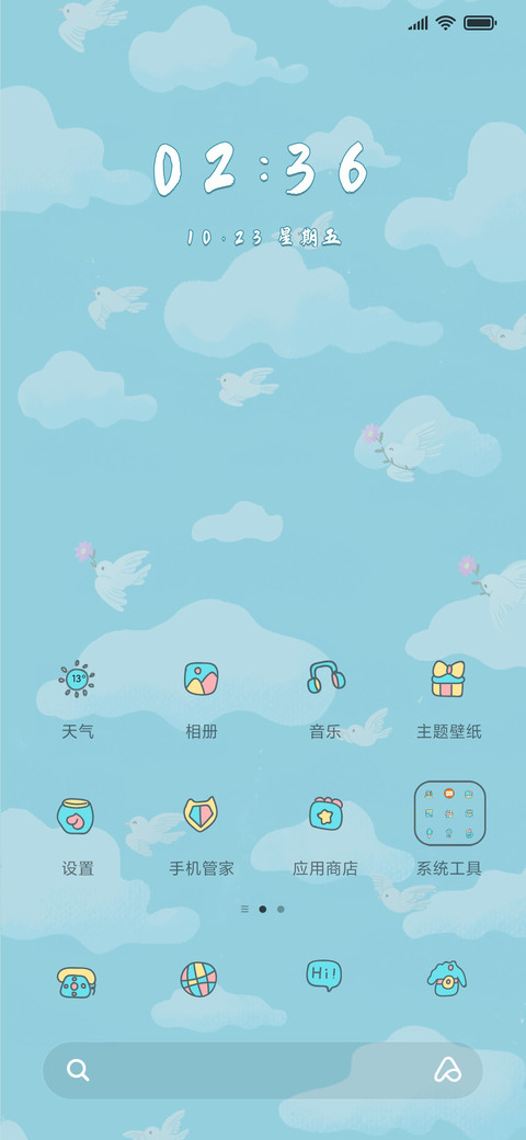 梦想启航 screenshot