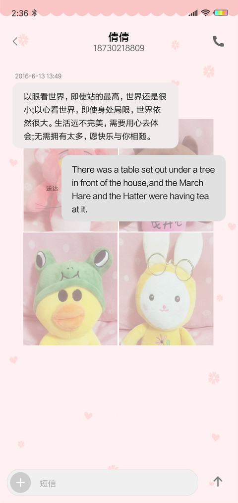 懂你的人最温暖J screenshot
