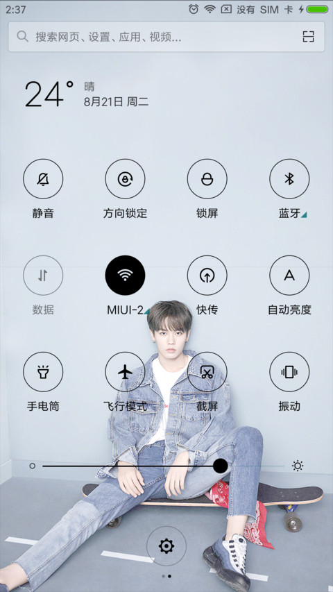 林彦俊 screenshot