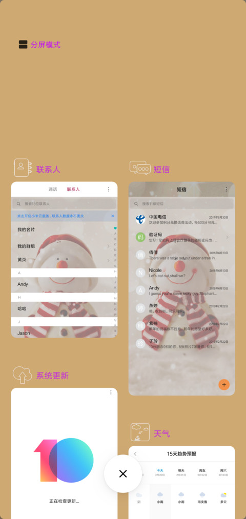 雪儿 screenshot