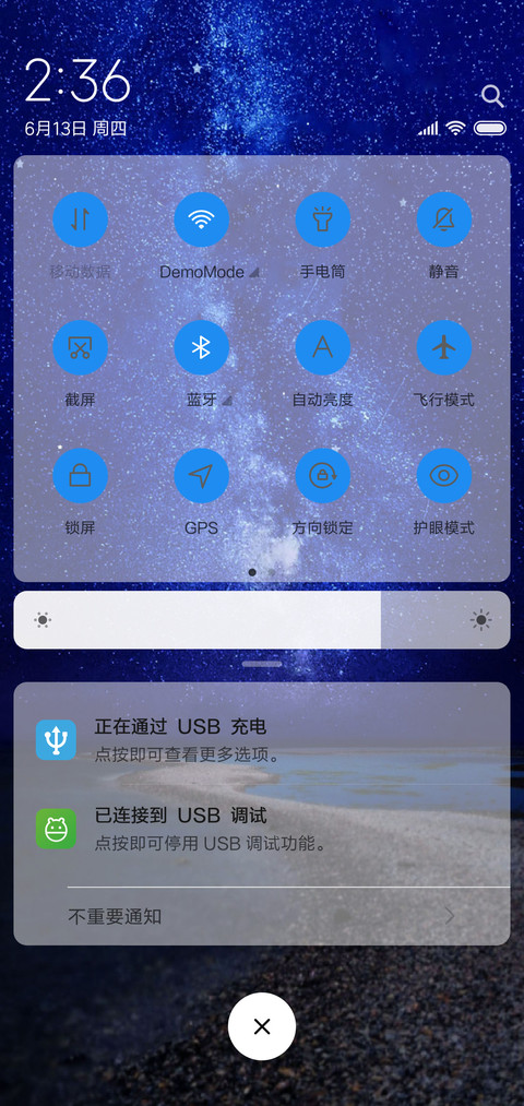 简约星空 screenshot