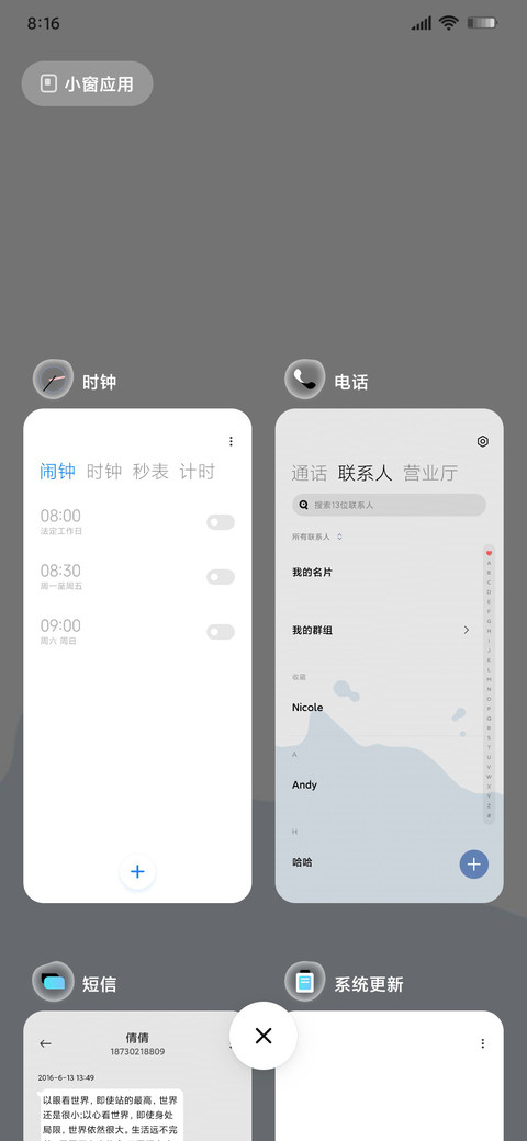 拟态胶囊 情绪电池 screenshot