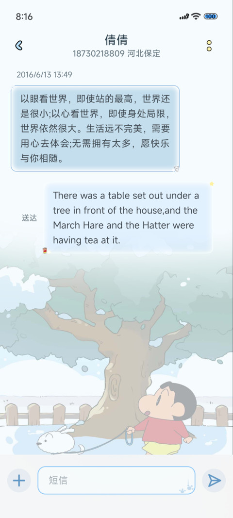 蜡笔小新冬日出游 screenshot