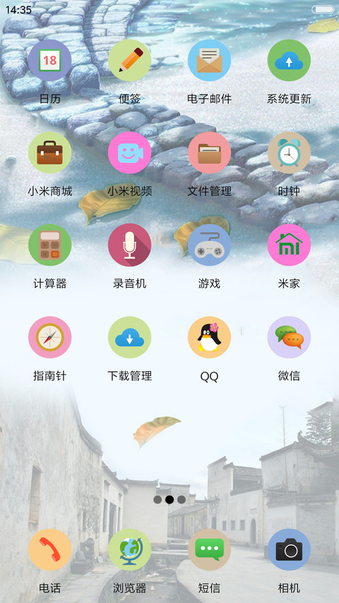 花自飘零水自流 screenshot