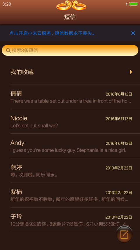 齐天大圣 screenshot