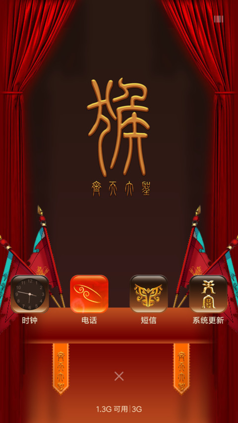 齐天大圣 screenshot