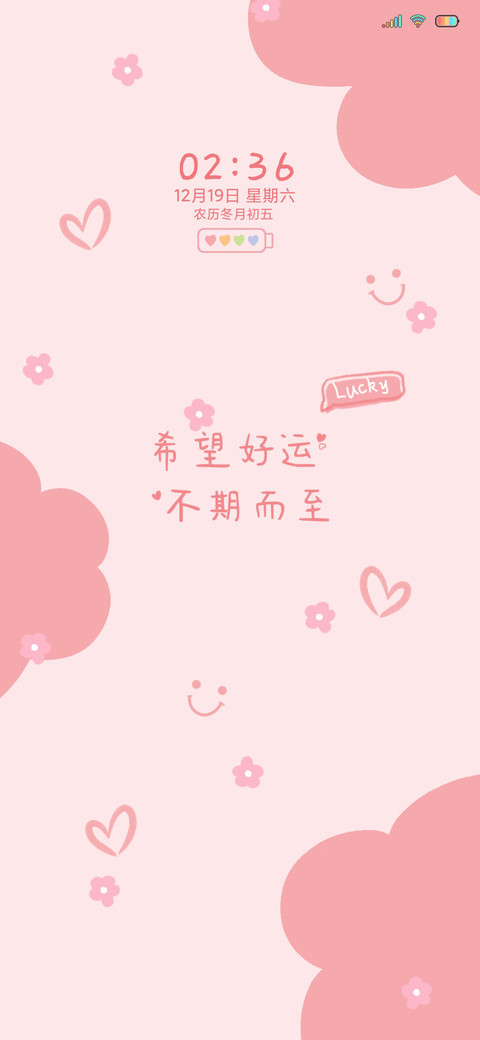 微笑Darling screenshot