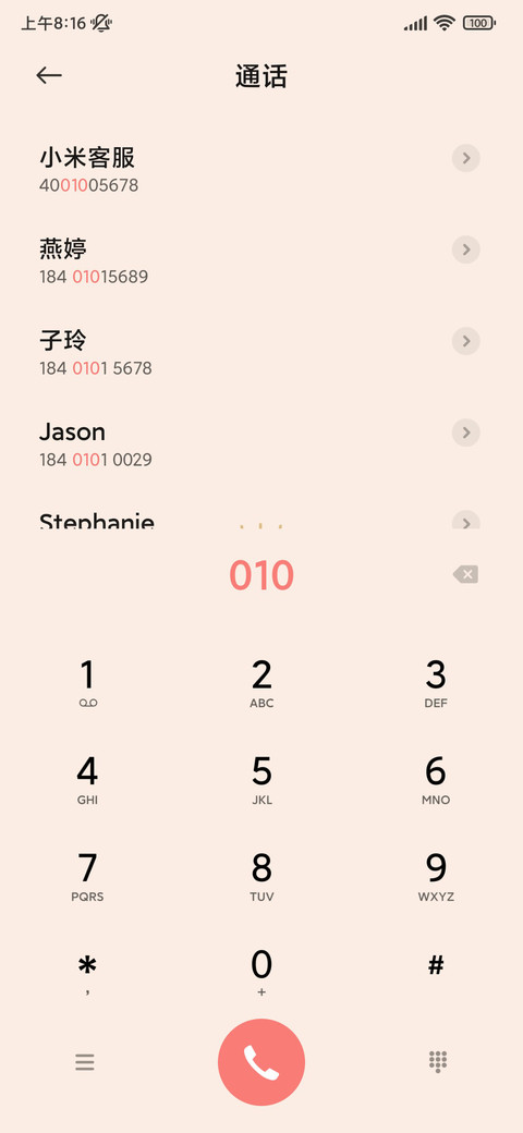 旋转快进 十二时辰 screenshot