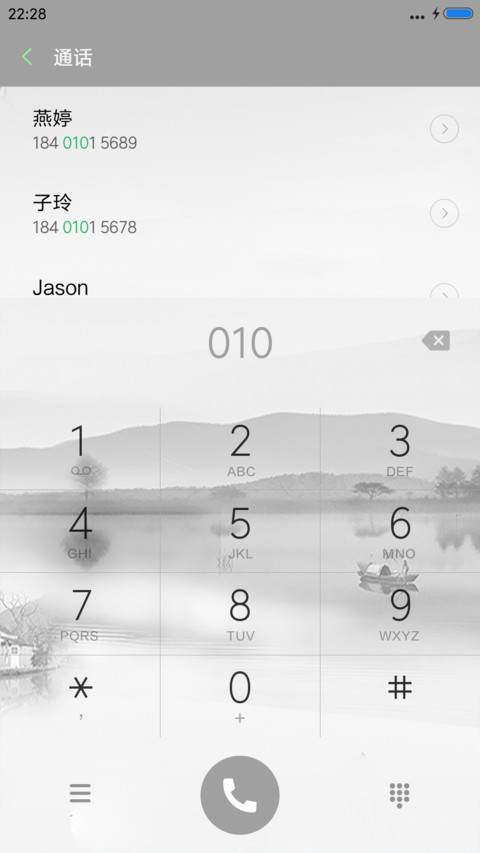 忆江南 screenshot