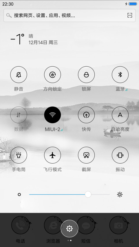 忆江南 screenshot