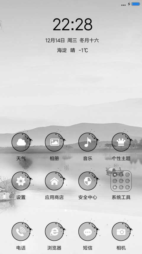 忆江南 screenshot
