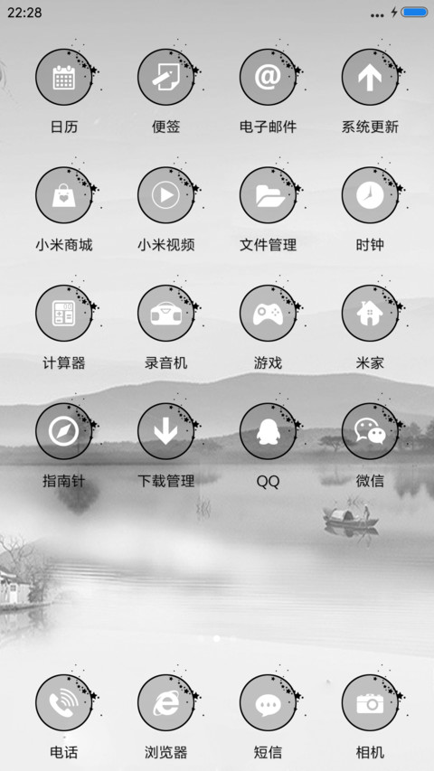 忆江南 screenshot
