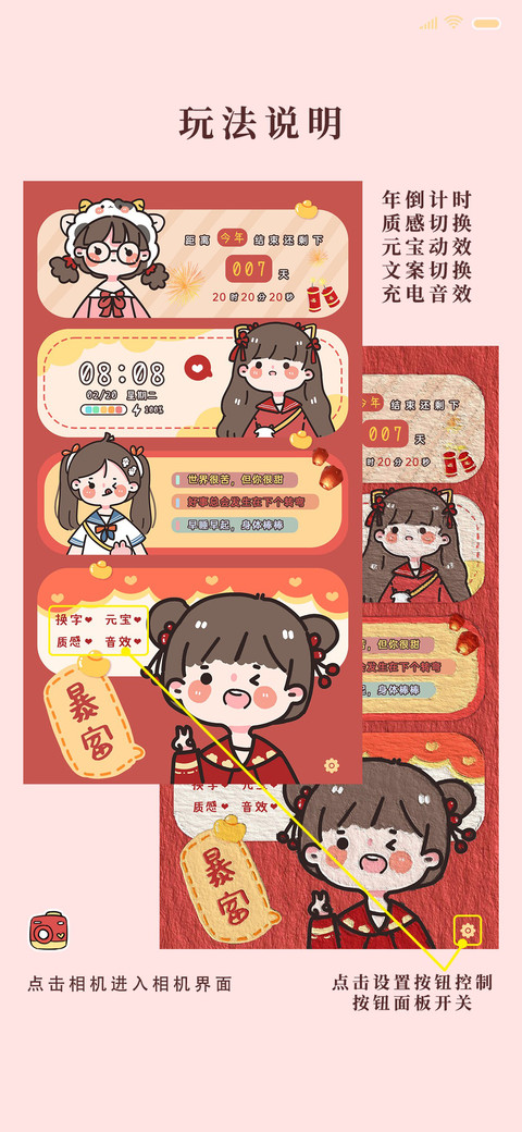 好运暴富女孩 screenshot