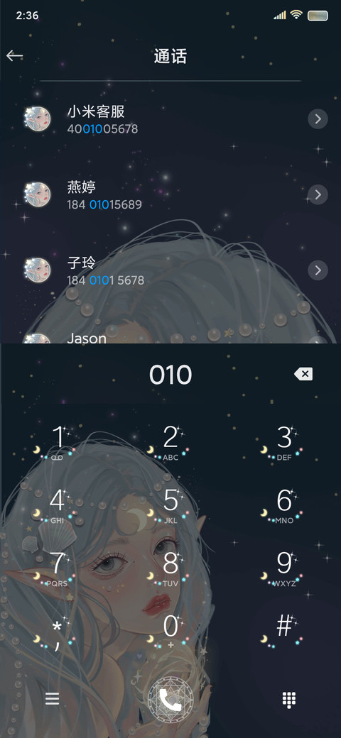 细雨湿流光 screenshot