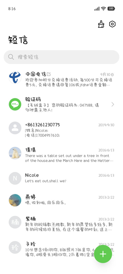 我是一只可爱小熊 screenshot