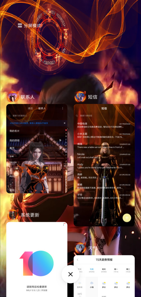 天行九歌 screenshot