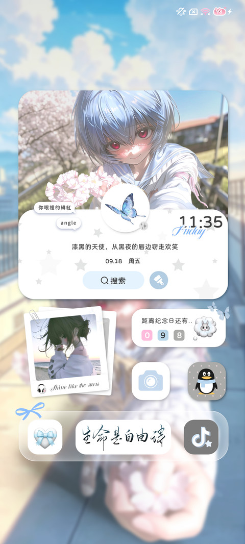 从凌开始的生活 screenshot