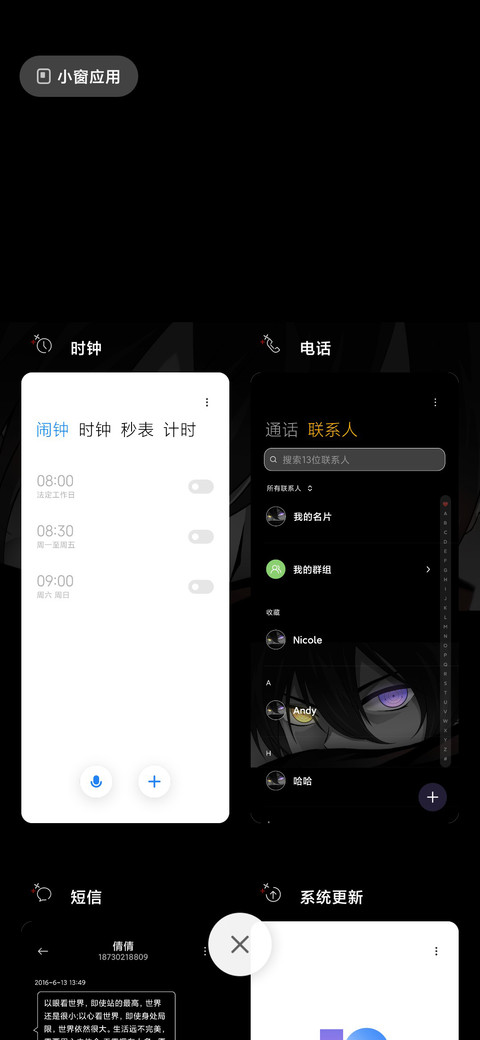 人间失格 screenshot