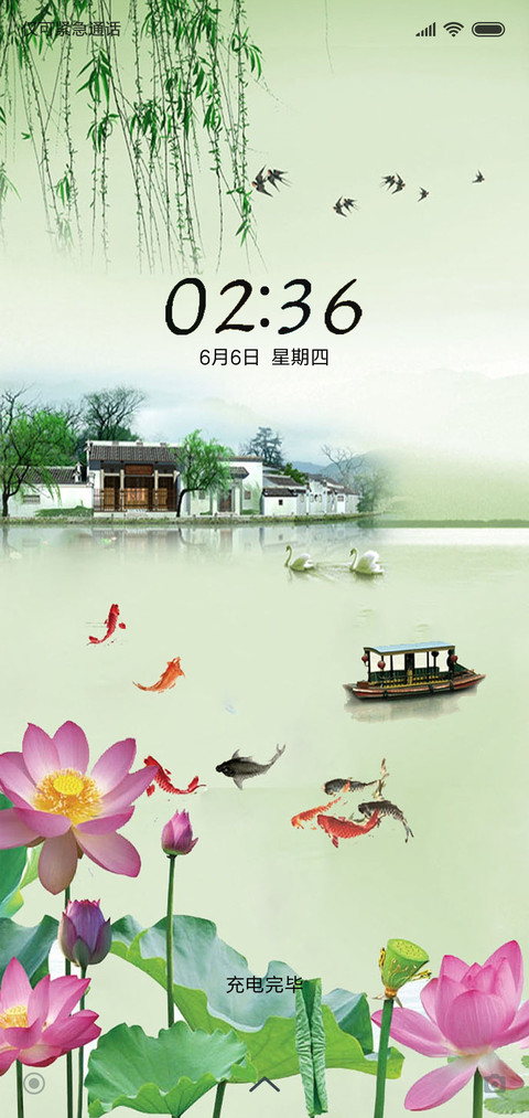 荷韵 screenshot