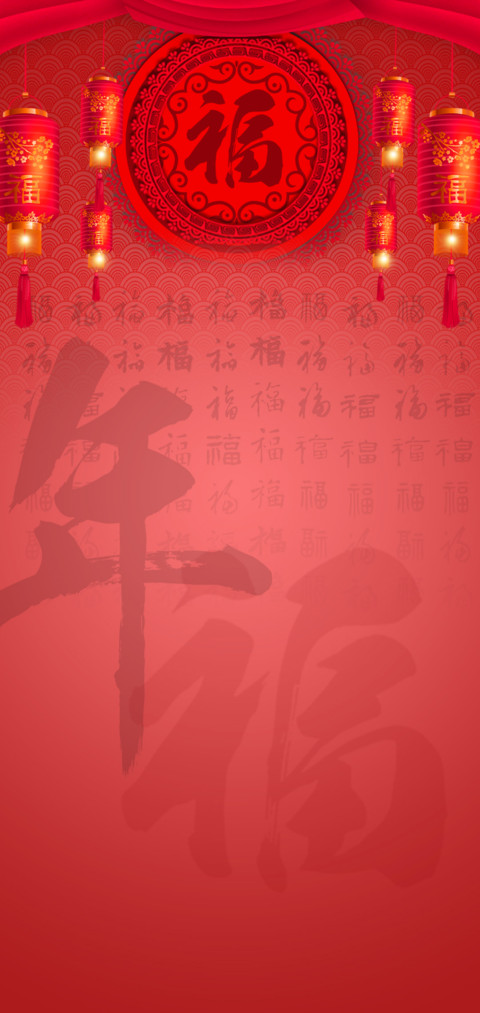 猪年大吉 screenshot
