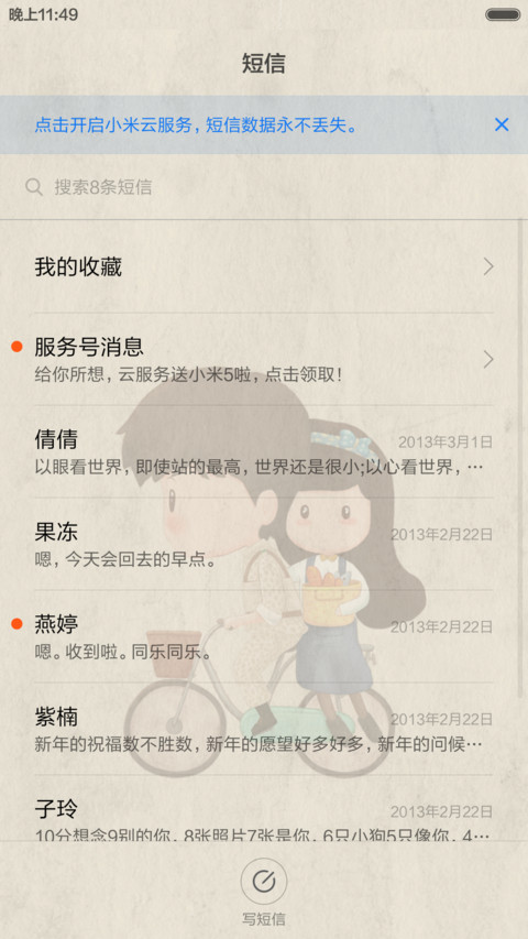 太阳的后裔(好评返现前10名) screenshot