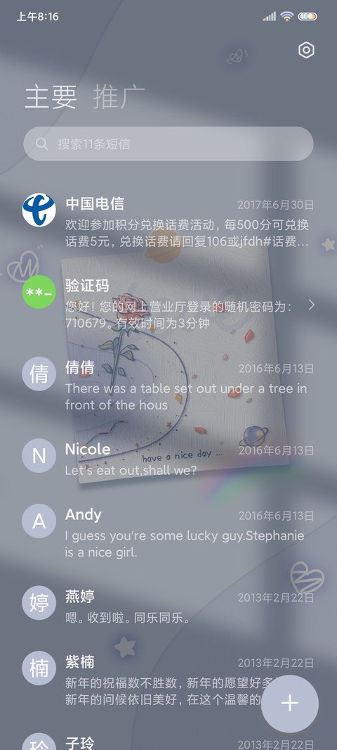 浪漫玫瑰 光影便签 screenshot