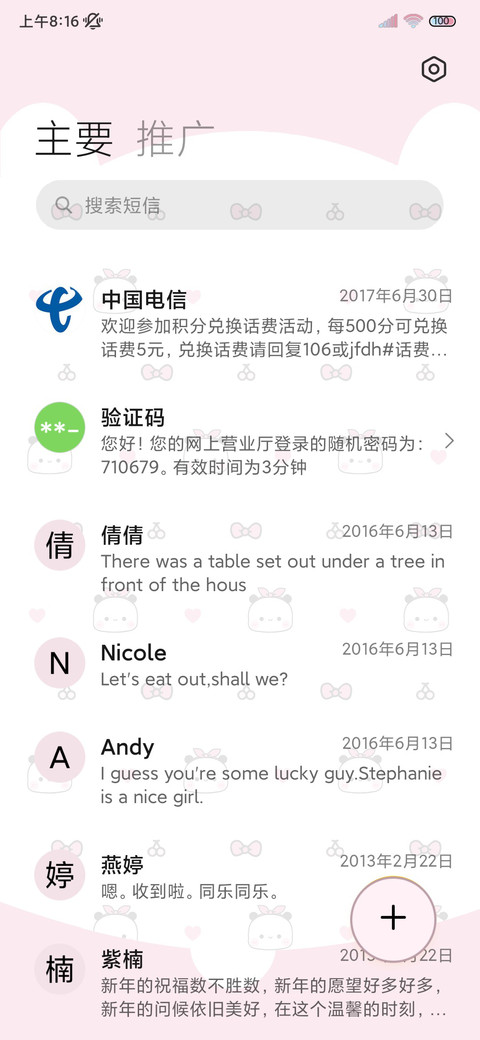 小可爱一二自律壁纸 screenshot