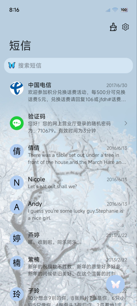 四季流转 等你归来 screenshot