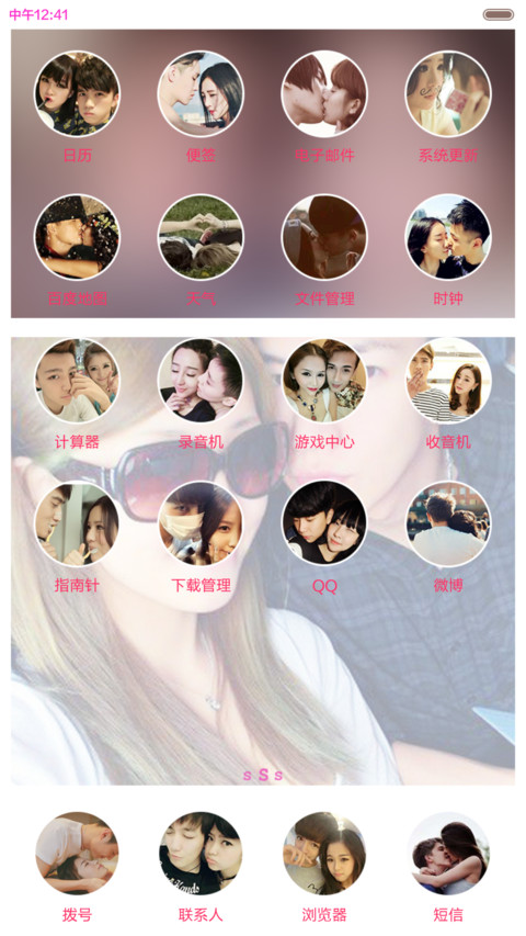 【v6】半世缠绵 只为你吟唱【自由桌面+音乐界面+iOS7数字解锁+日历界面+图标全覆盖】（1.1） screenshot