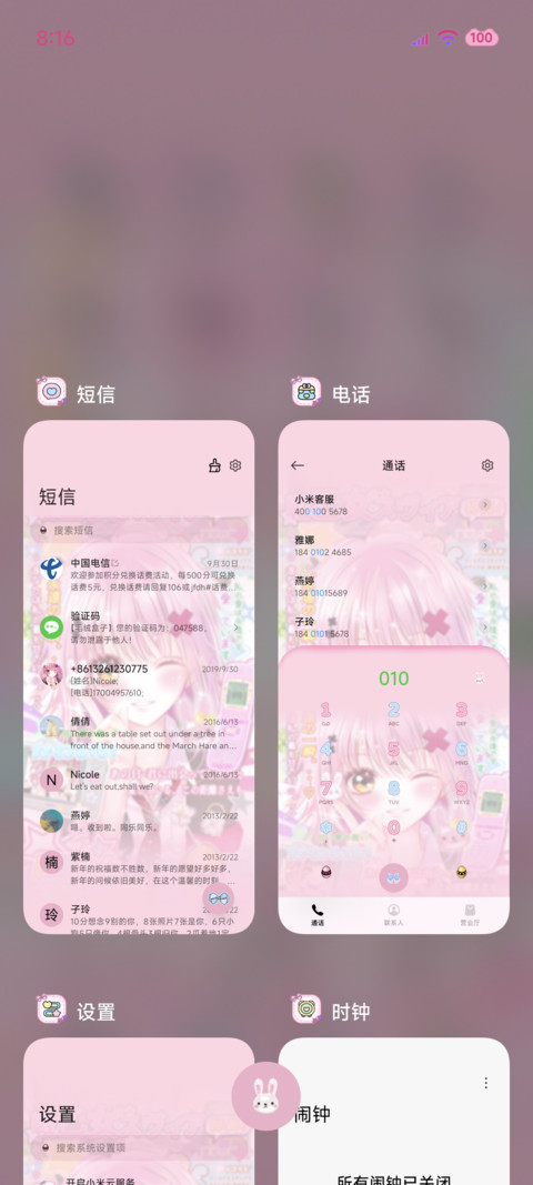 古早甜心少女 screenshot