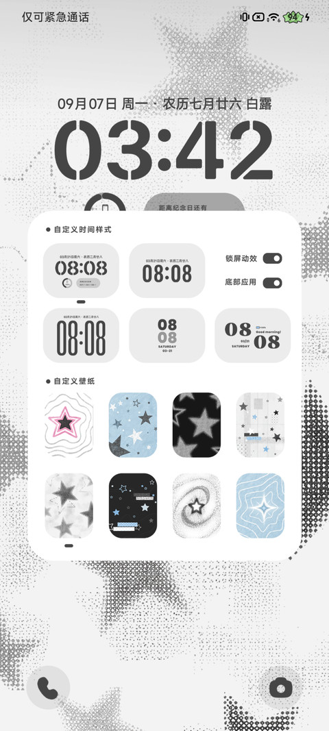Y2K星星档案 screenshot