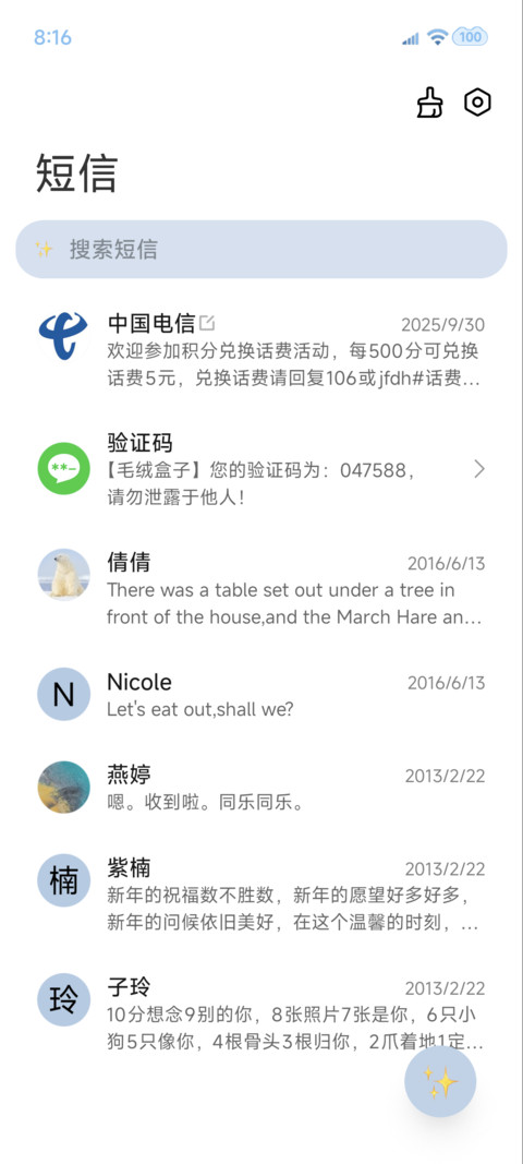 ins氛围 等雨停 screenshot
