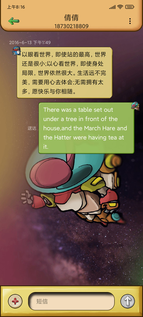 流浪的地球仔 screenshot