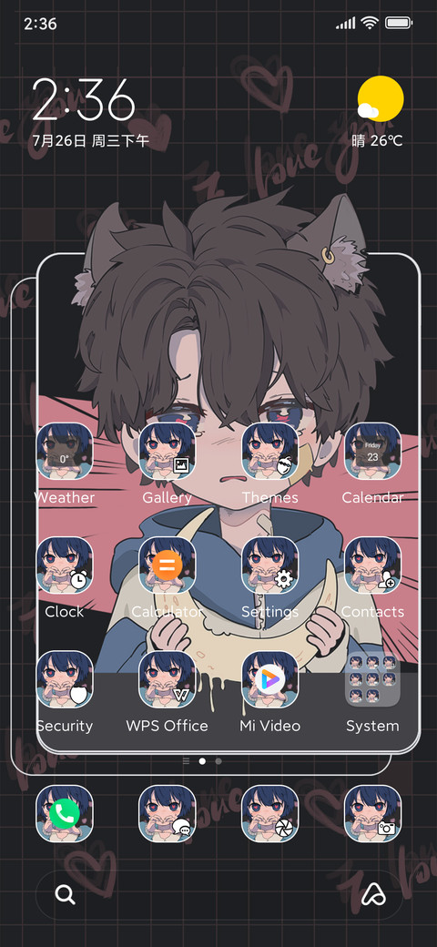 Xinxin Kinder screenshot