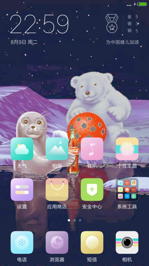 狗熊 screenshot