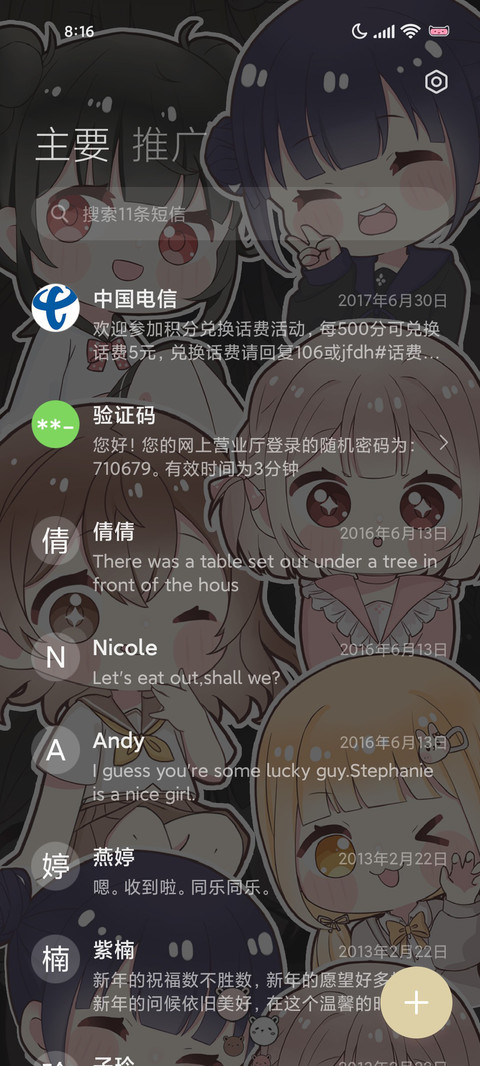 可爱女郎 screenshot
