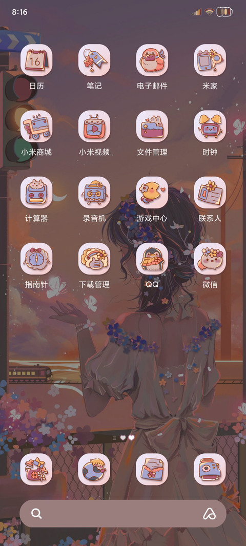 人间征途星光 screenshot