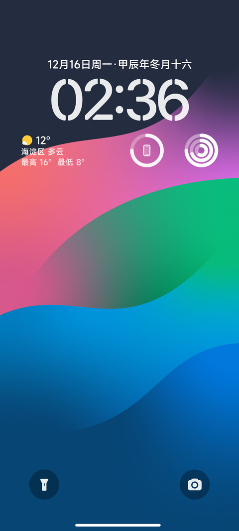 光环 screenshot
