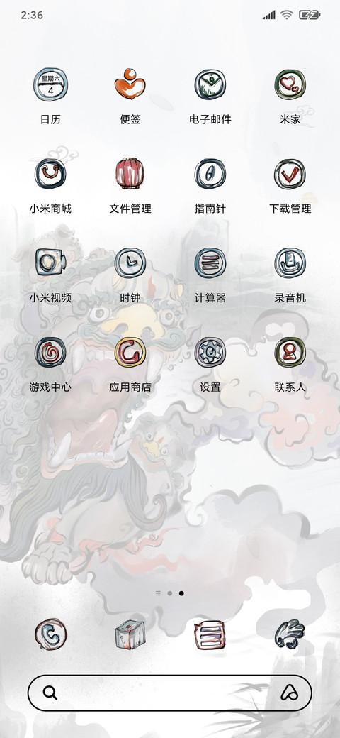 仙乎哉国风仙兽麒麟 screenshot