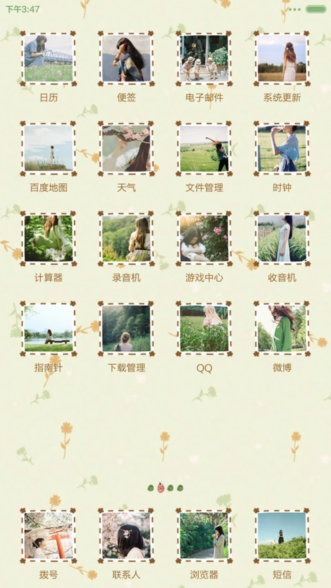 日系女森 田园小清新 风铃音效 定义照片音乐界面 全图标自由桌面 screenshot