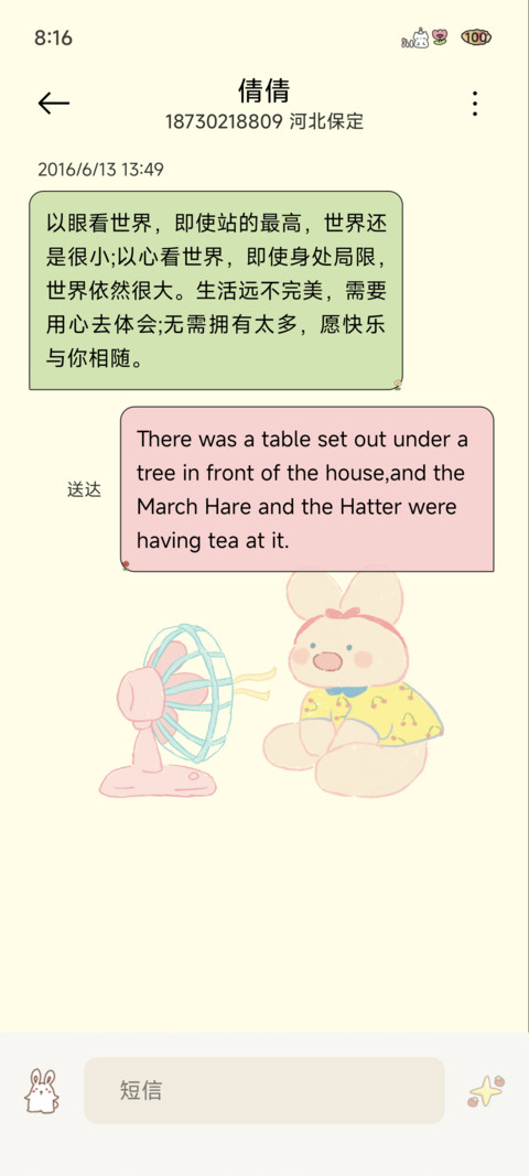热烈而缤纷的夏天 screenshot