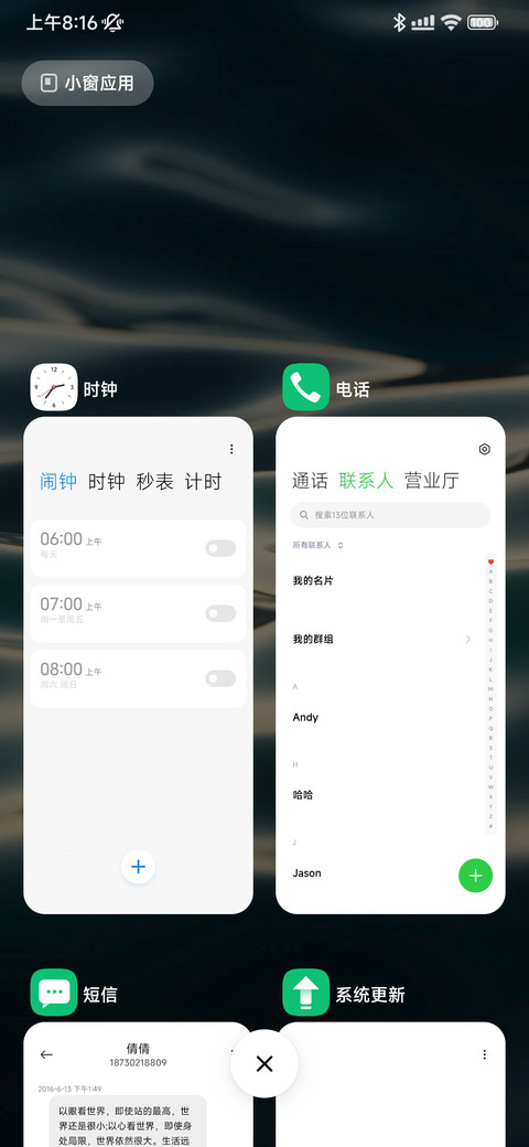 浮光动态 screenshot