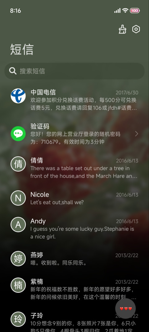 ins氛围 夏日信 screenshot