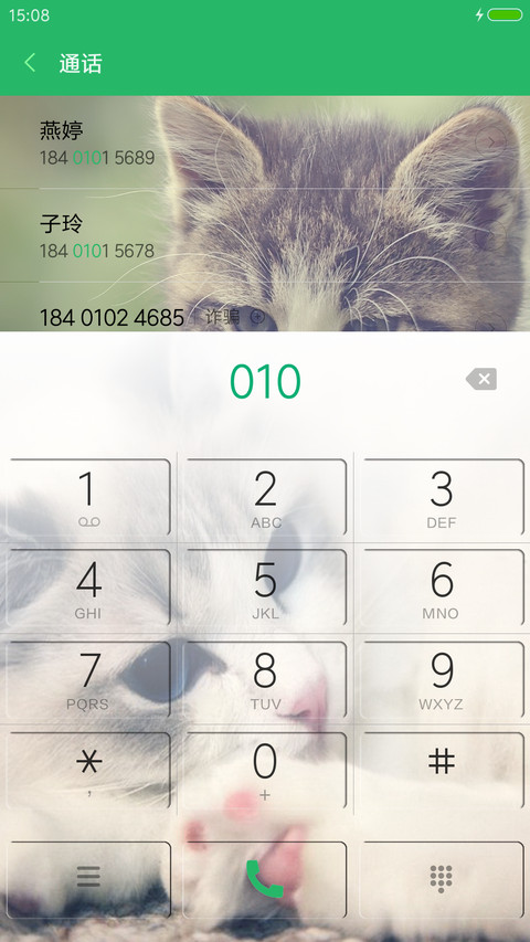 猫呀咪 screenshot