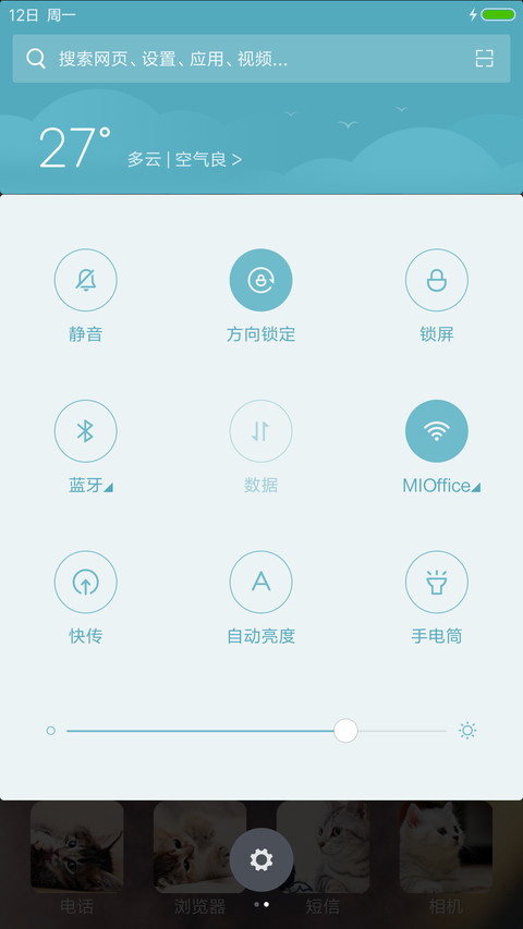 猫呀咪 screenshot
